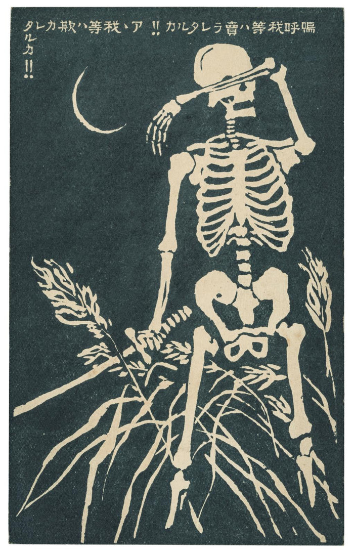 Artist unknown, Crying Skeleton with Sword in Hand from Nikkan hagaki