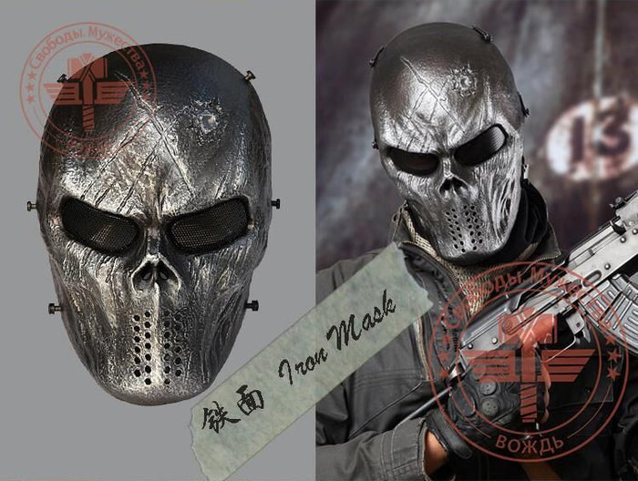 Iron Mask (Silver)